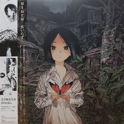 水いらず uturu / bakeru Vinyl 12" USED