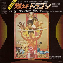 Percy Faith & His Orchestra Enter The Dragon / 2001 (Also Sprach Zarathustra) Vinyl 7" USED