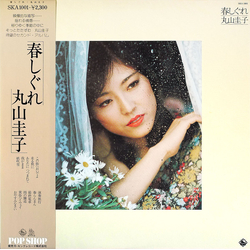Keiko Maruyama 春しぐれ Vinyl LP USED