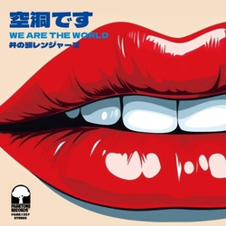 Inokasira Rangers 空洞です / We Are The World Vinyl 7" USED