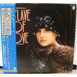 Эдуард Артемьев 愛の奴隷 = A Slave Of Love Vinyl LP USED