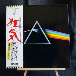 Pink Floyd The Dark Side Of The Moon Vinyl LP USED