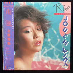 Rie Kitahara (2) South Wind Vinyl LP USED