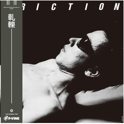 Friction (5) 軋轢 = Friction Vinyl LP USED