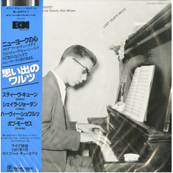 Steve Kuhn Quartet / Sheila Jordan / Harvie Swartz / Bob Moses Last Year's Waltz Vinyl LP USED