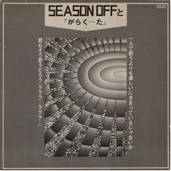 Season Off Season Offとがらくーた Vinyl LP USED