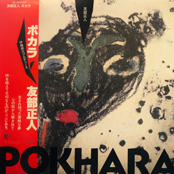 Masato Tomobe Pokhara Vinyl LP USED