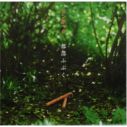 Nunchaku 都部ふぶく Vinyl LP USED