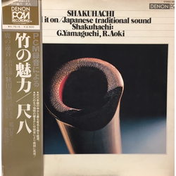 Goro Yamaguchi / Reibo Aoki II 竹の魅力 / 尺八 = Shakuhachi Feel It On / Japanese Traditional Sound Vinyl LP USED