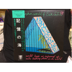 Riri Shimada 記憶の海 = The Other World Of Erik Satie Vinyl LP USED