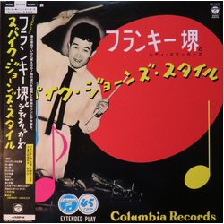 フランキー堺とシティ・スリッカーズ スパイク・ジョーンズ・スタイル Vinyl LP USED