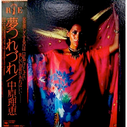 Rie Nakahara 夢つれづれ Vinyl LP USED