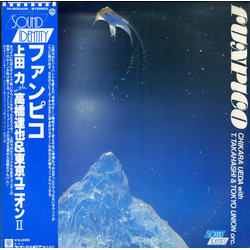 Chikara Ueda / Tatsuya Takahashi & Tokyo Union Funpico Vinyl LP USED