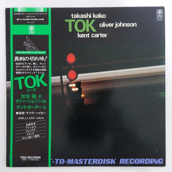 Takashi Kako / Oliver Johnson / Kent Carter TOK Vinyl LP USED