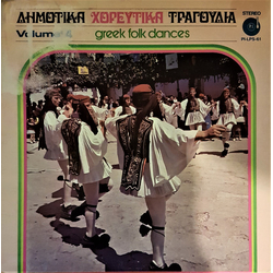 Various Δημοτικά Χορευτικά Τραγούδια - Greek Folk Dances, Volume 4 Vinyl LP USED