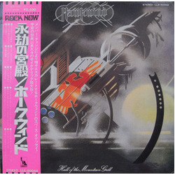 Hawkwind Hall Of The Mountain Grill Vinyl LP USED