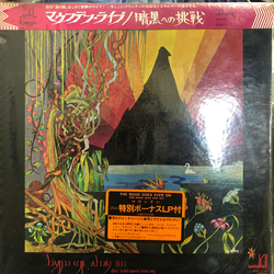 Mountain Live: The Road Goes Ever On Multi Vinyl LP/Vinyl 7" USED