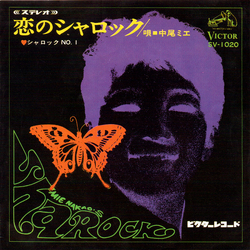 Mie Nakao 恋のシャロック = Sharock Vinyl 7" USED