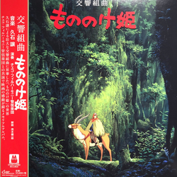 Joe Hisaishi 交響組曲 もののけ姫 = Princess Mononoke Symphonic Suite Vinyl LP USED