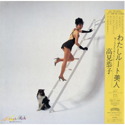 Kyoko Takami わたしルート美人〜暗くなるまで待てないわ Vinyl LP USED