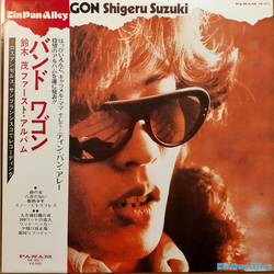 Shigeru Suzuki Band Wagon Vinyl LP USED