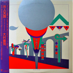 Kenji Omura 外人天国 = Gaijin Heaven Vinyl LP USED