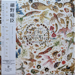Haruomi Hosono Omni Sight Seeing Vinyl LP USED