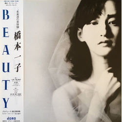Ichiko Hashimoto Beauty Vinyl LP USED