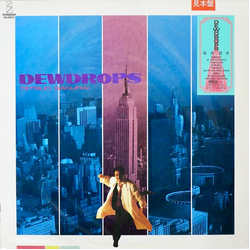 Tetsuo Sakurai Dewdrops Vinyl LP USED