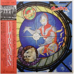 Kunio Miyauchi ウルトラマン = Ultraman Vinyl LP USED