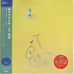 Tatsuro Yamashita 僕の中の少年 (2025 Vinyl Edition) Vinyl LP USED