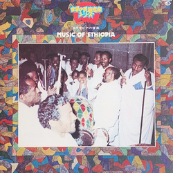 Various Music Of Ethiopia = エチオピアの音楽 Vinyl LP USED