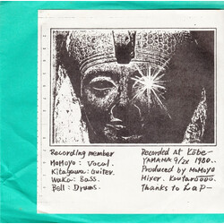 Lizard (4) Save Momoyo USED VINYL 7INCH EP