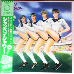 Kouhei Tanaka シャンペン・シャワー = Champagne Shower Vinyl LP USED
