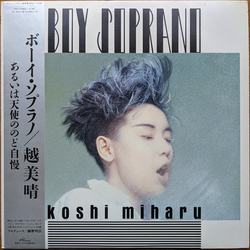 Miharu Koshi Boy Soprano Vinyl LP USED