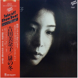 Minako Yoshida 扉の冬 Vinyl LP USED
