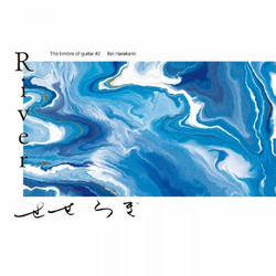Ayane Shino River せせらぎ The Timbre Of Guitar #2 Vinyl LP USED