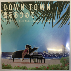 Yu Sakai DOWN TOWN / 風をあつめて Vinyl 7" USED