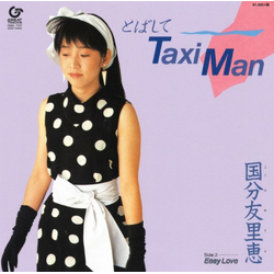 Yurie Kokubu とばして Taxi Man Vinyl 7" USED