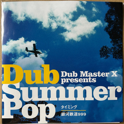 Dub Master X タイミング / 銀河鉄道999 Vinyl 7" USED
