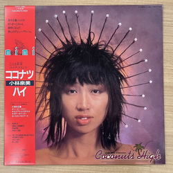 Mimi Izumi Kobayashi Coconuts High Vinyl LP USED
