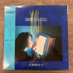 Yukako Hayase 躁鬱 So・Utsu Vinyl LP USED