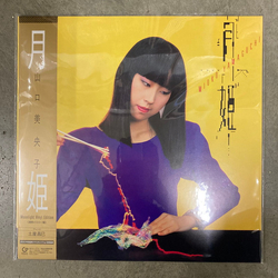 Mioko Yamaguchi 月姫 Moonlight Vinyl Edition Vinyl LP USED