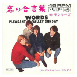 The Monkees 恋の合言葉 = Words Vinyl 7" USED