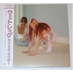 Wet Leg Moisturizer Vinyl LP USED