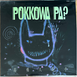 Kumiko Takahashi Pokkowa Pa? Vinyl LP USED