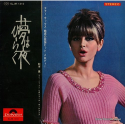 Kaoru Akimoto (2) / Polydor Orchestra (2) 夢は夜ひらく Vinyl LP USED
