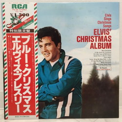 Elvis Presley Elvis' Christmas Album (ブルー・クリスマス) Vinyl LP USED