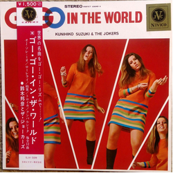 Kunihiko Suzuki Go Go In The World Vinyl LP USED