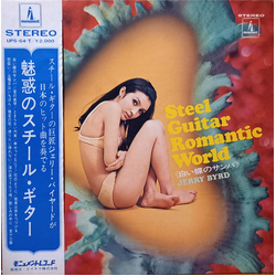 Jerry Byrd 魅惑のスチール・ギター / 白い蝶のサンバ  Steel Guitar Romantic World Vinyl LP USED